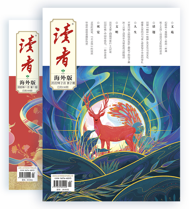 读者 • 海外版